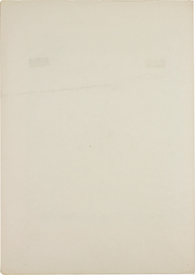 Неизвестный художник. Спящая 